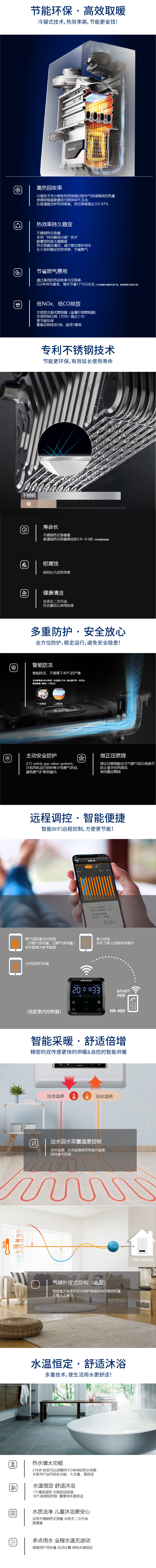 NCB700-手机产品详情页-01