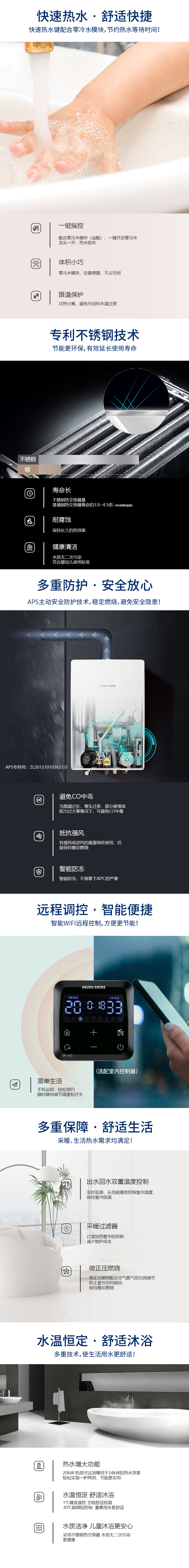 NGB300-手机产品详情页-01