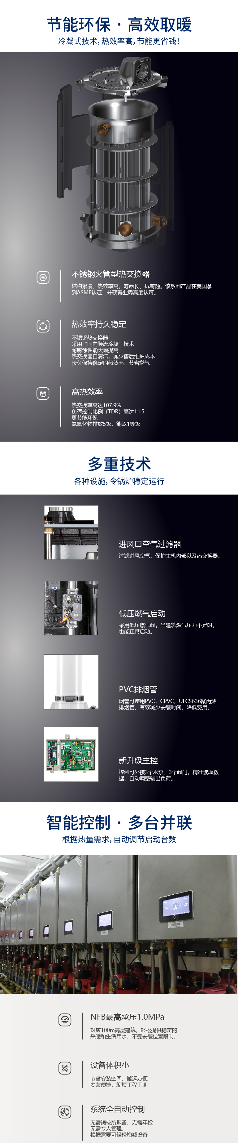 NCB98HC-手机产品详情页