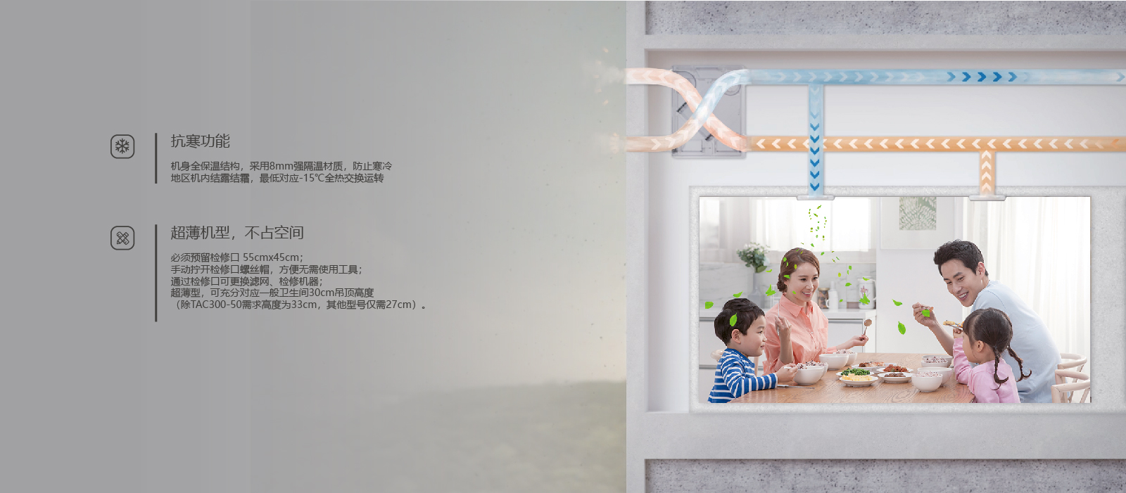国产新风-产品详情页_2 副本