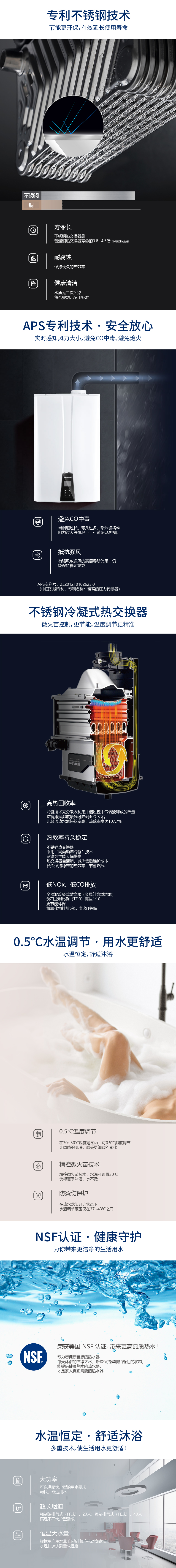 NPE（S）-手机产品详情页-01