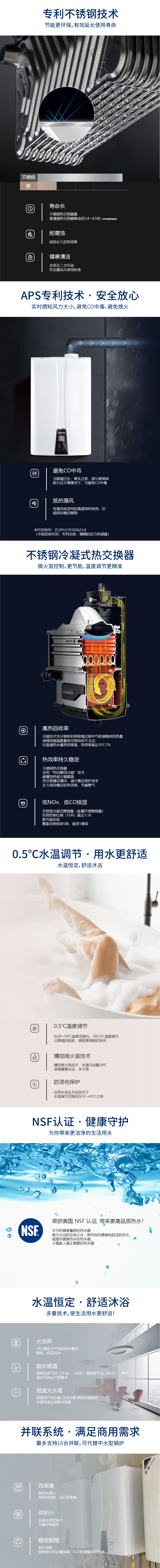 NPE商用-手机产品详情页-01