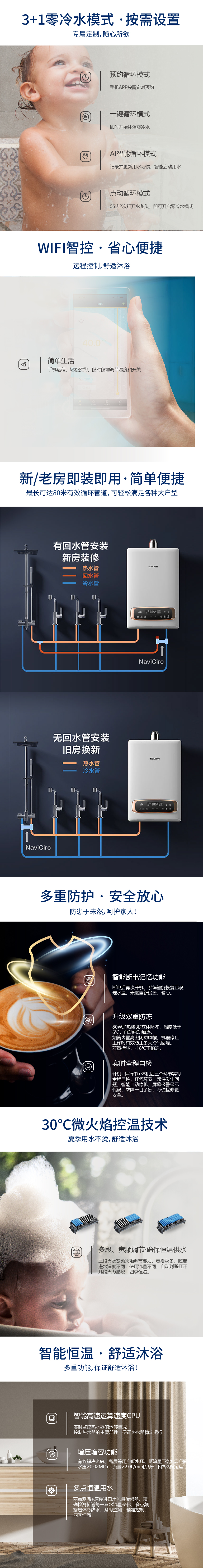 NGW380-零冷水热水器详情图片